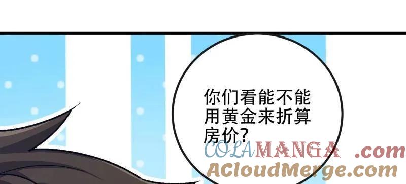 第一序列 第547话 547 黄金支付 第89页