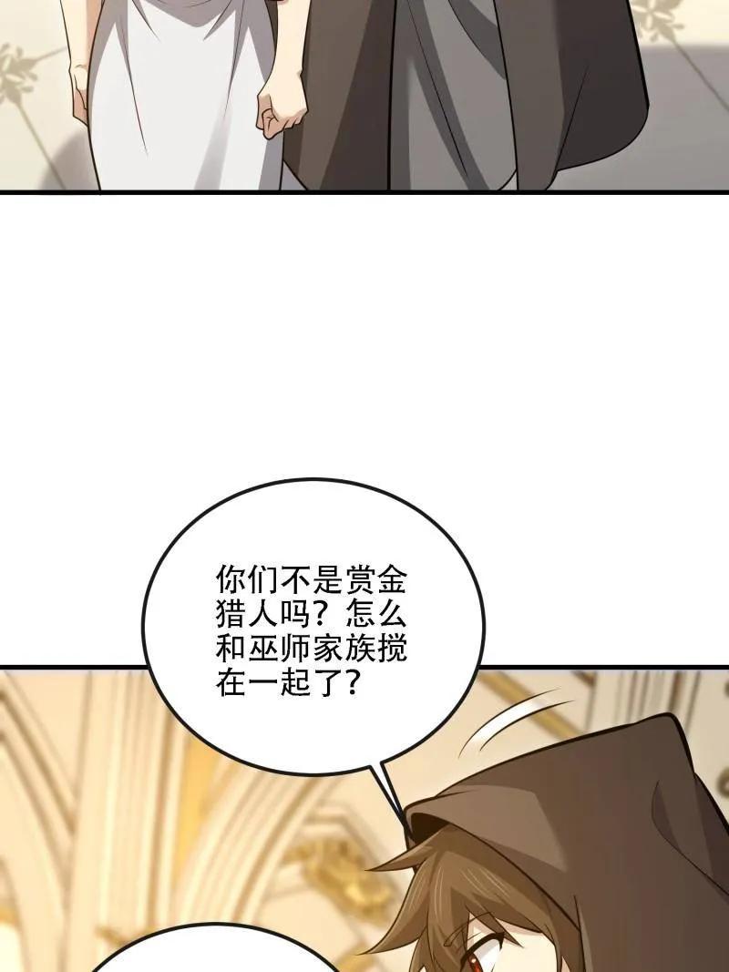 第一序列 第599话 598 老朋友 第66页