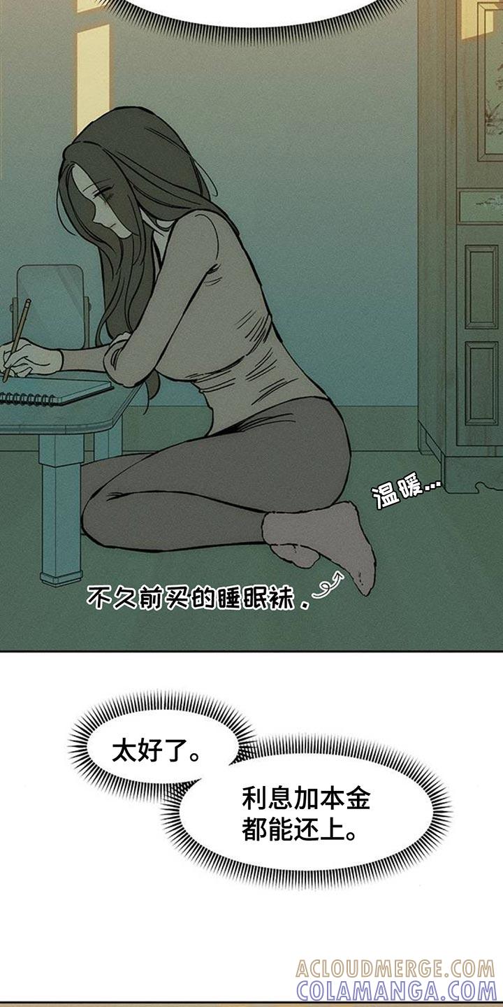 枯萎的花伤心的泪 第110章：不许反悔 第5页