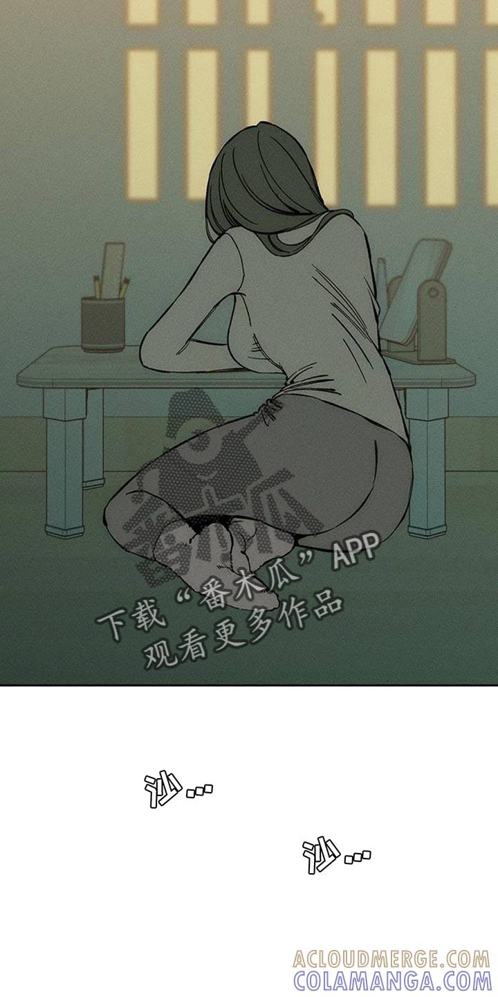 枯萎的花伤心的泪 第110章：不许反悔 第3页