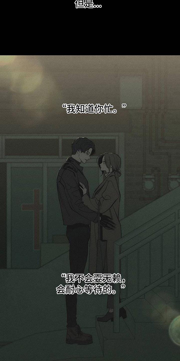 枯萎的花伤心的泪 第110章：不许反悔 第8页
