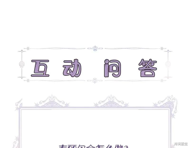 我不再是灰姑娘 第112话 第238页