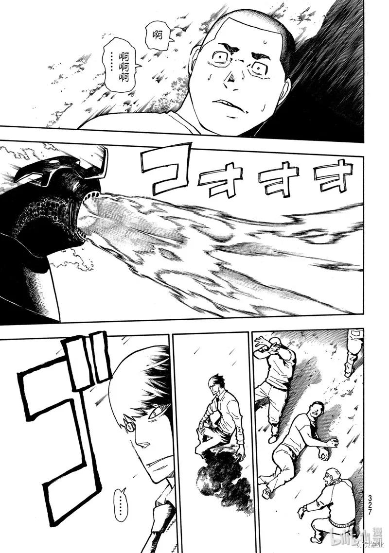 《炎炎之消防队》第214话 第4页