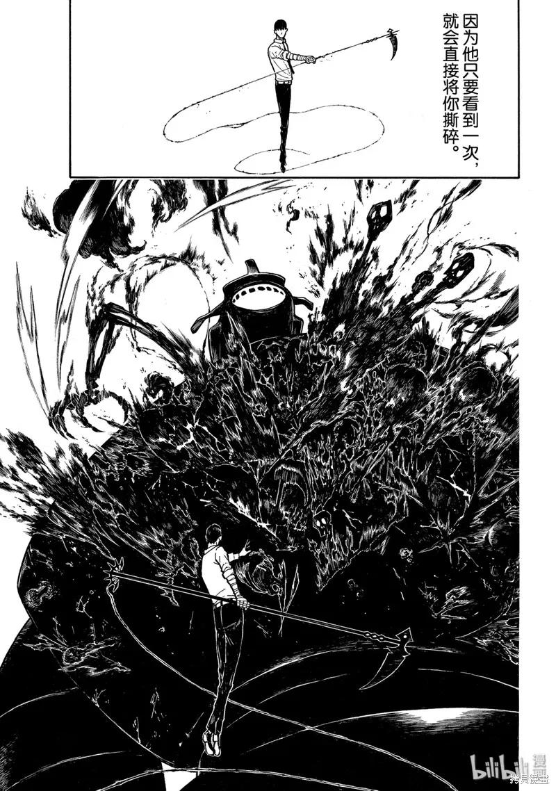 《炎炎之消防队》第214话 第16页