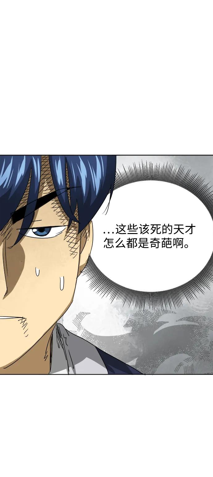 《无限升级in武林》[第116话] 比武招亲（6）雷电剑罡 第52页