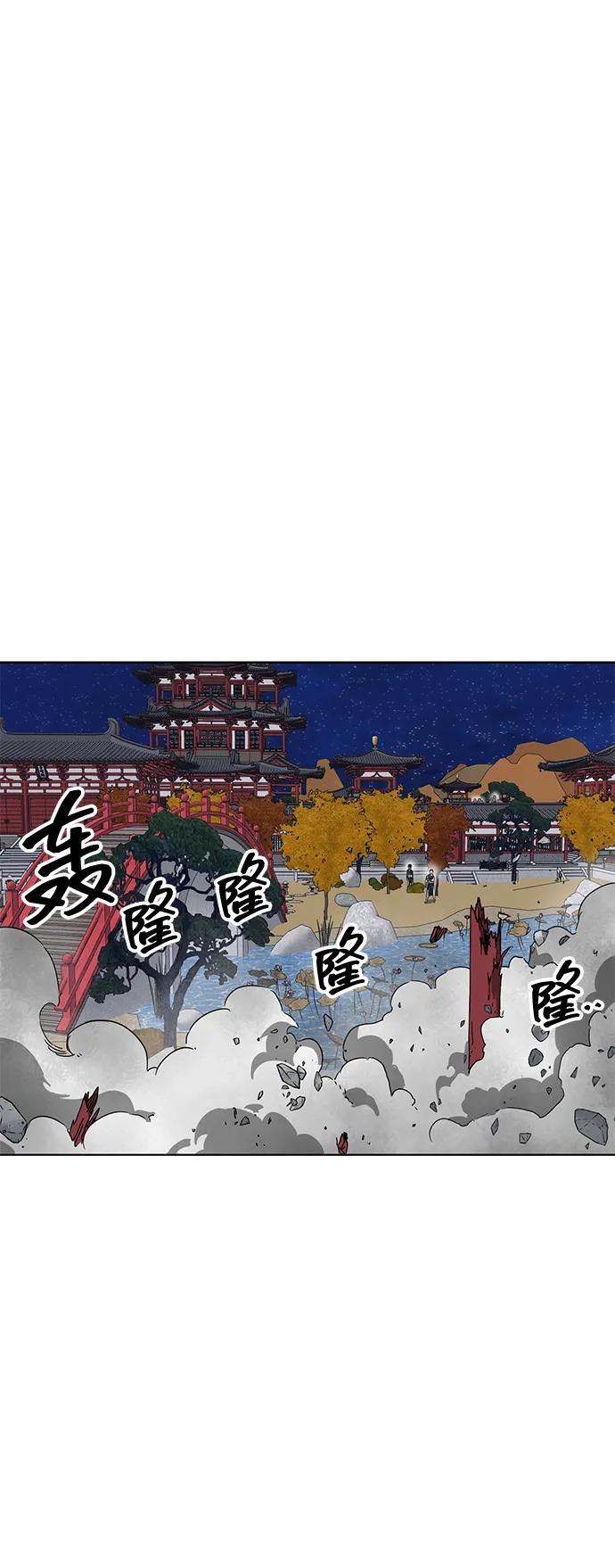 《无限升级in武林》[第116话] 比武招亲（6）雷电剑罡 第2页