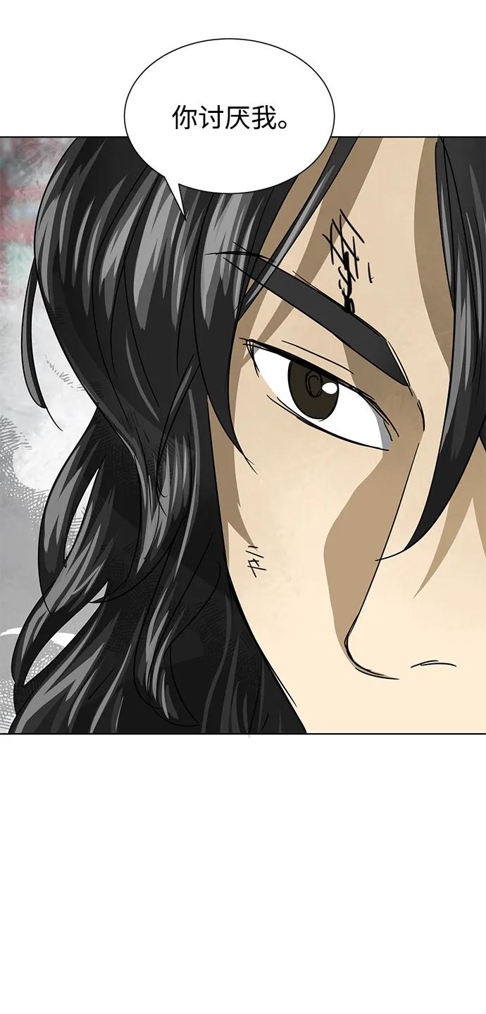 《无限升级in武林》[第116话] 比武招亲（6）雷电剑罡 第56页