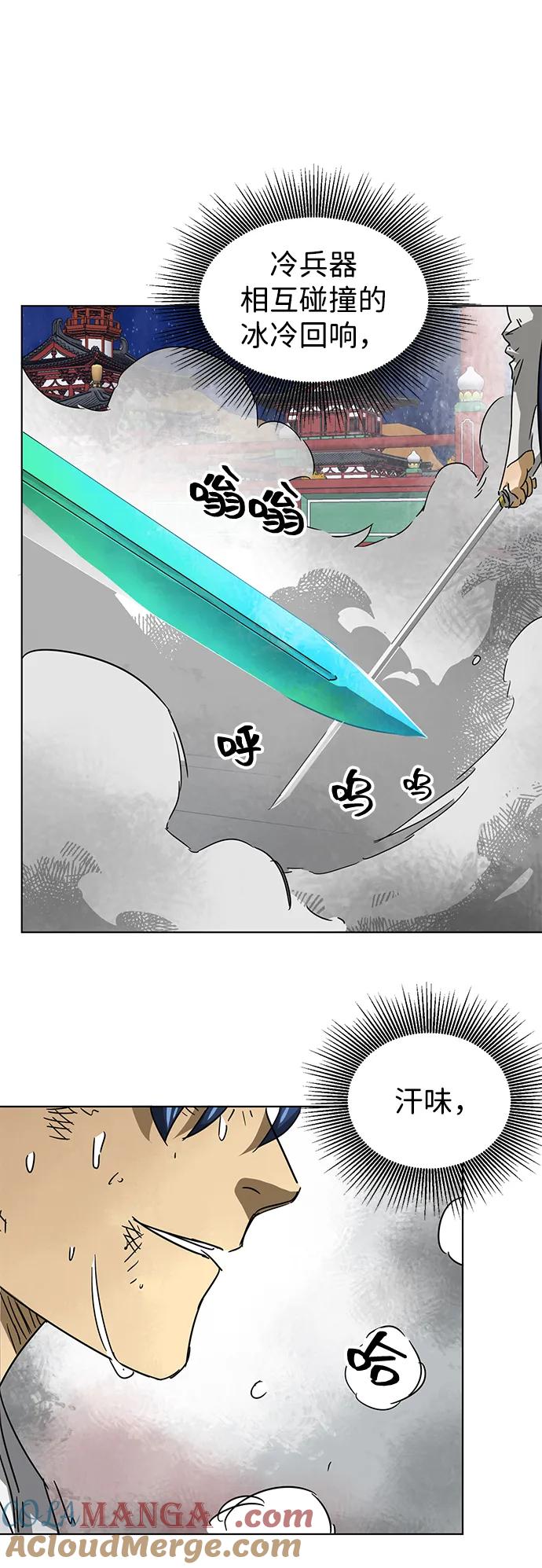《无限升级in武林》[第116话] 比武招亲（6）雷电剑罡 第33页