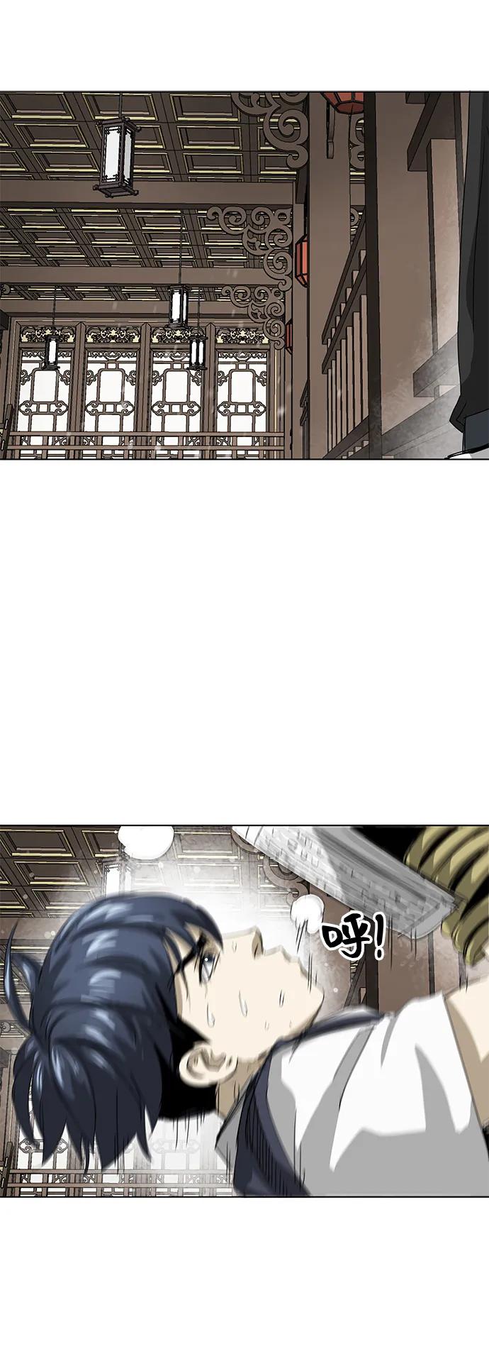 《无限升级in武林》[第116话] 比武招亲（6）雷电剑罡 第19页