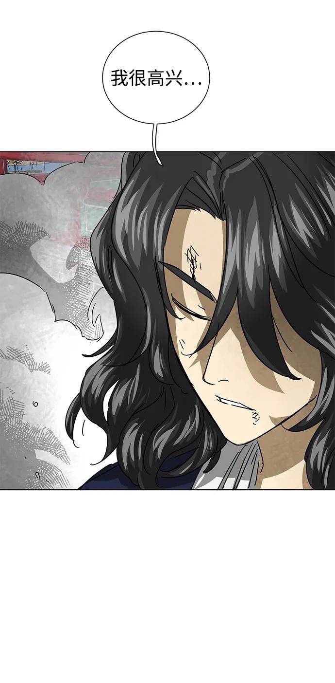 《无限升级in武林》[第116话] 比武招亲（6）雷电剑罡 第55页