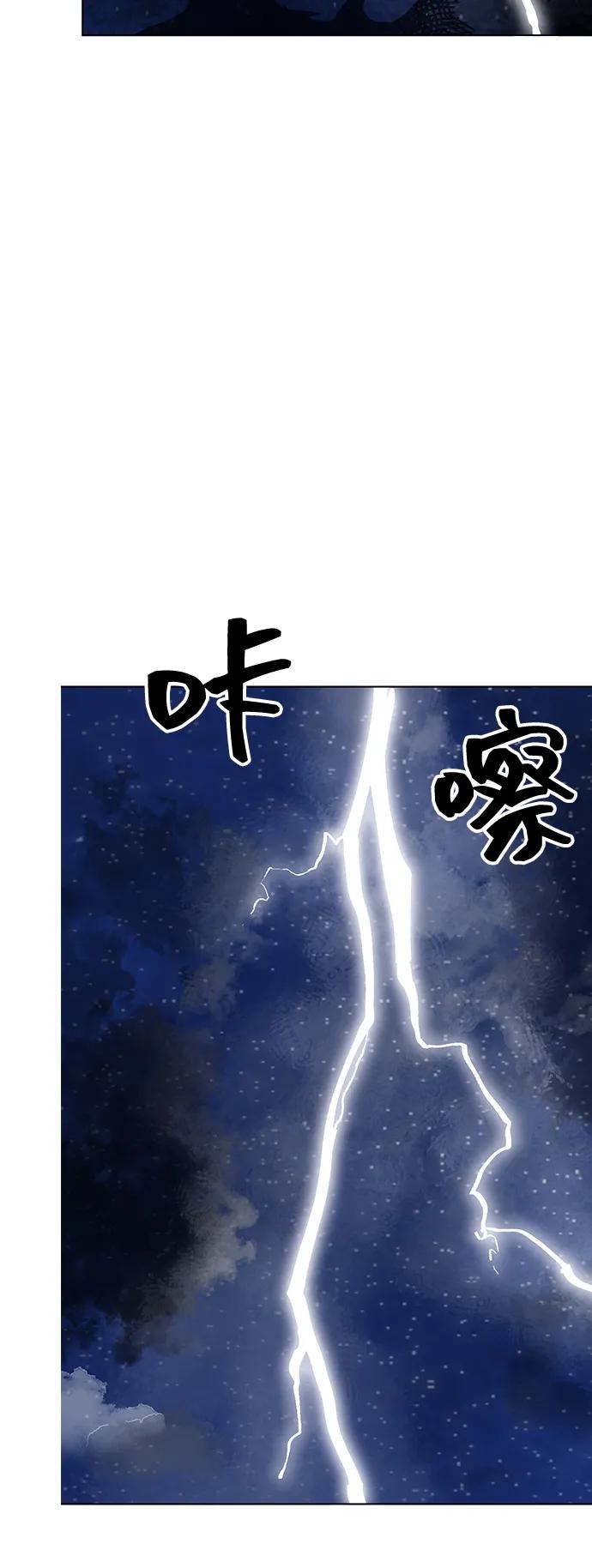 《无限升级in武林》[第116话] 比武招亲（6）雷电剑罡 第71页