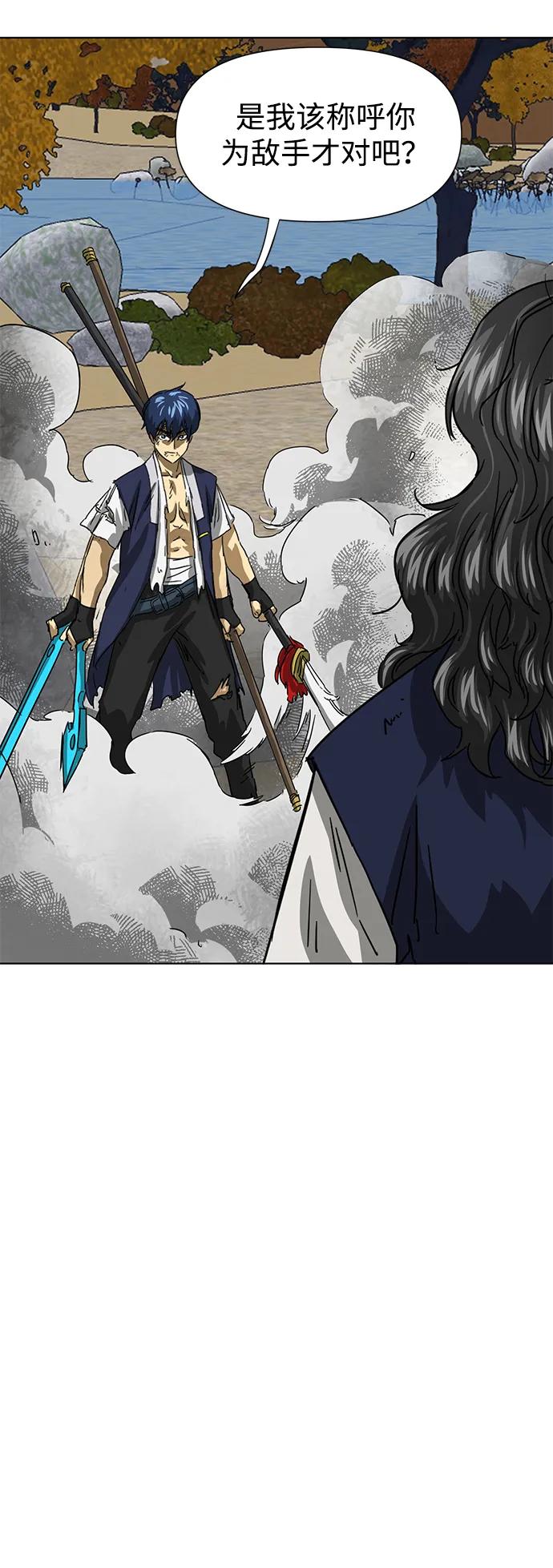《无限升级in武林》[第116话] 比武招亲（6）雷电剑罡 第42页