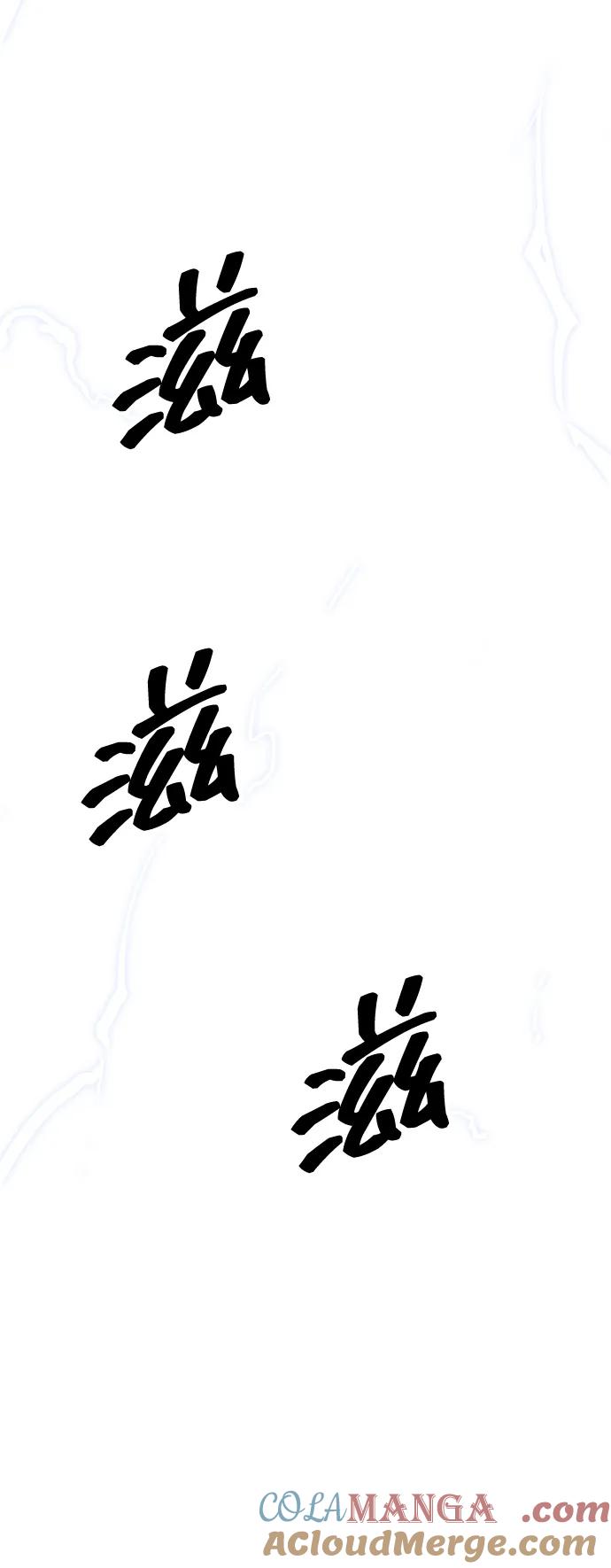 《无限升级in武林》[第116话] 比武招亲（6）雷电剑罡 第65页