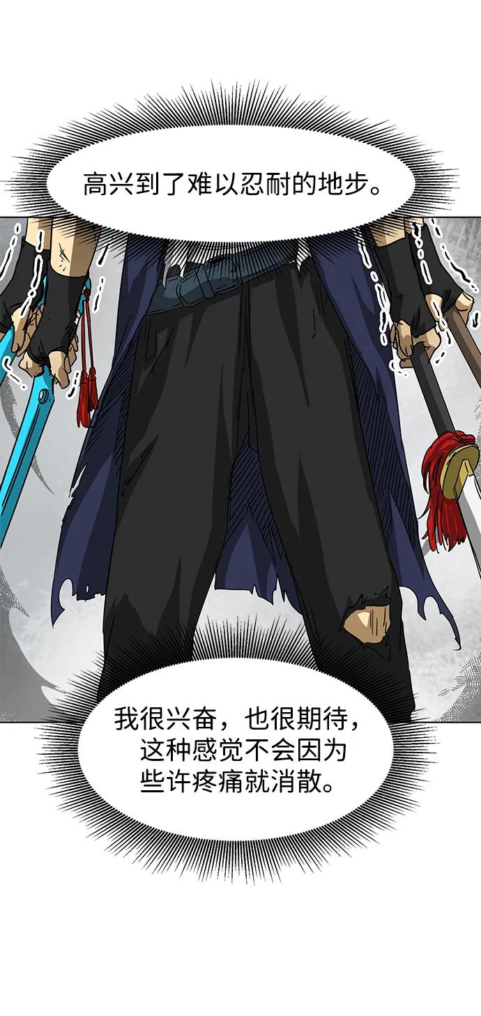 《无限升级in武林》[第116话] 比武招亲（6）雷电剑罡 第36页