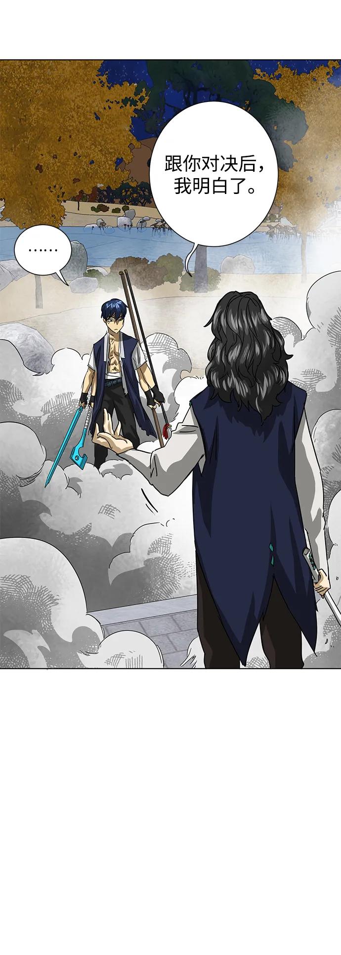 《无限升级in武林》[第116话] 比武招亲（6）雷电剑罡 第58页