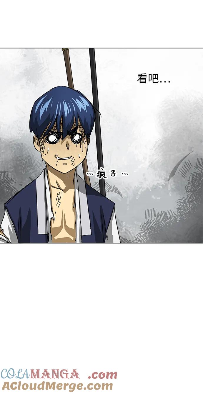 《无限升级in武林》[第116话] 比武招亲（6）雷电剑罡 第57页