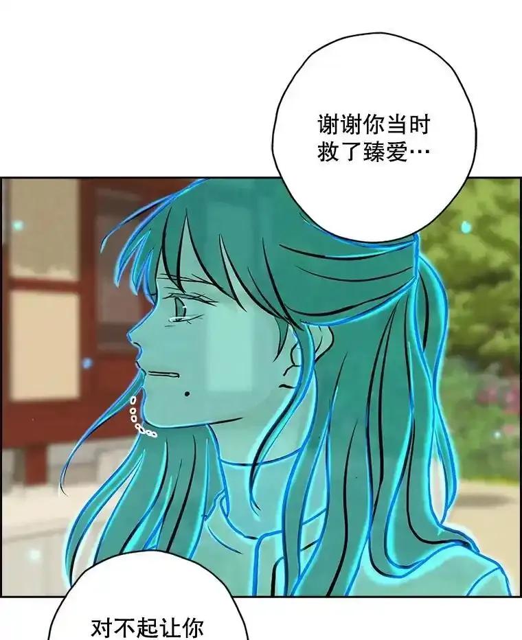 《消失的新郎》119.告别 第36页