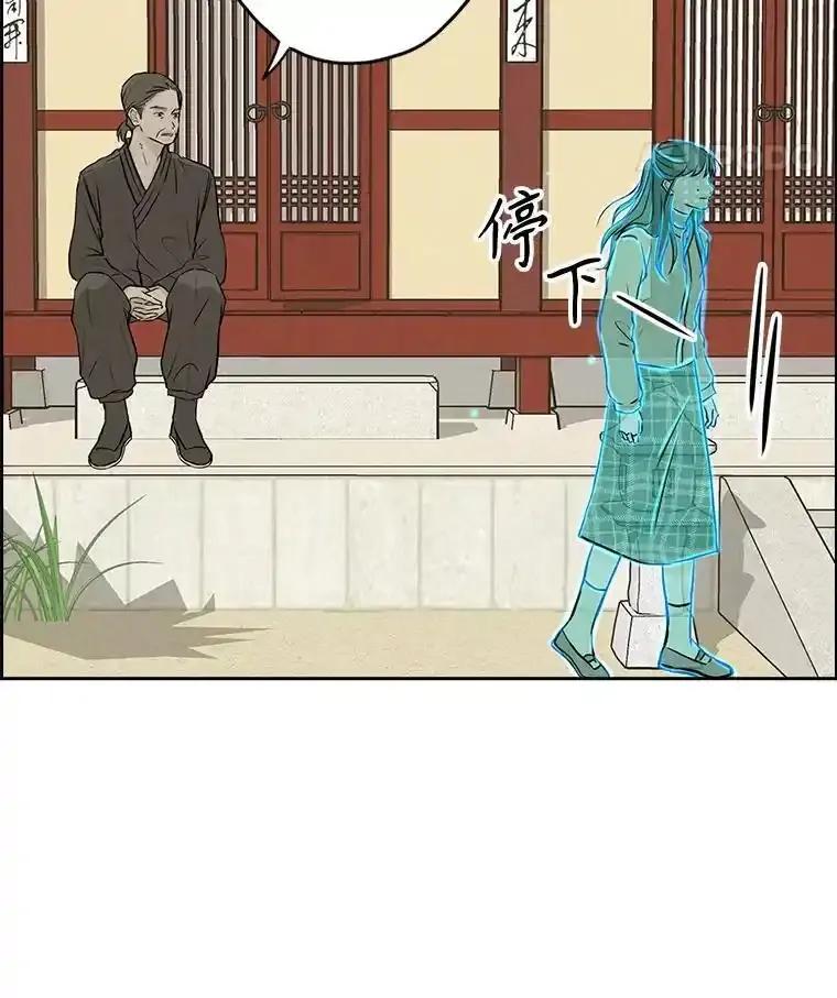 《消失的新郎》119.告别 第32页
