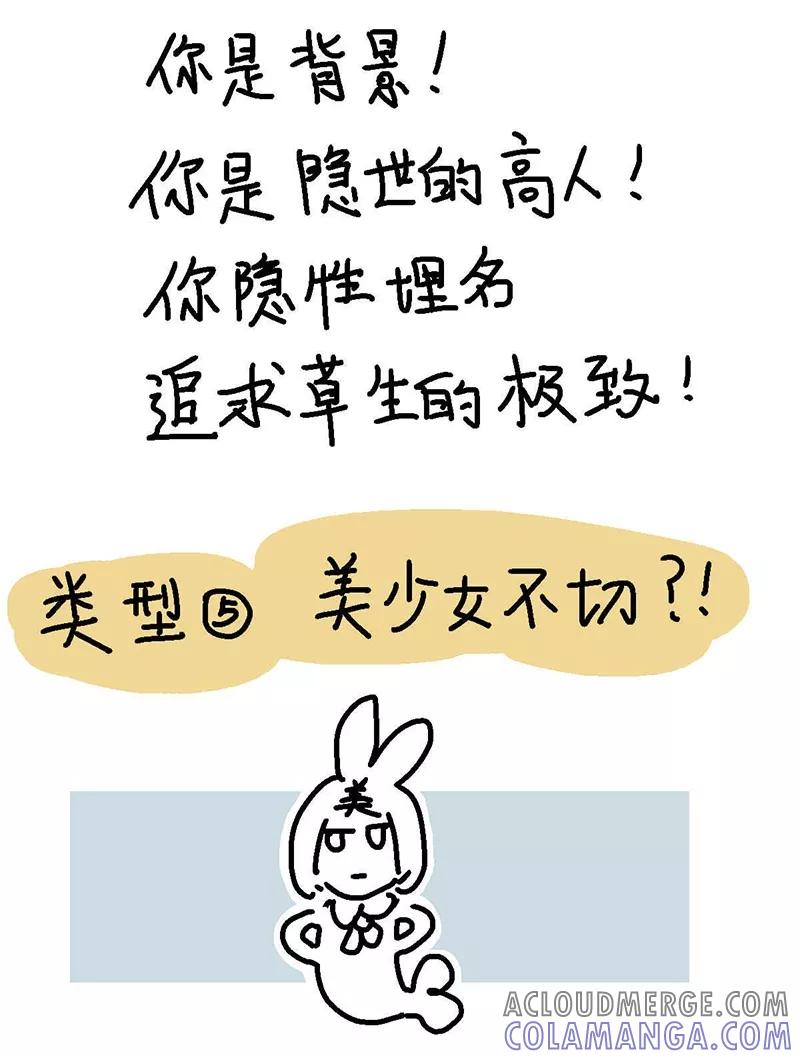 《不切传说》第14话 想去玩！ 第27页
