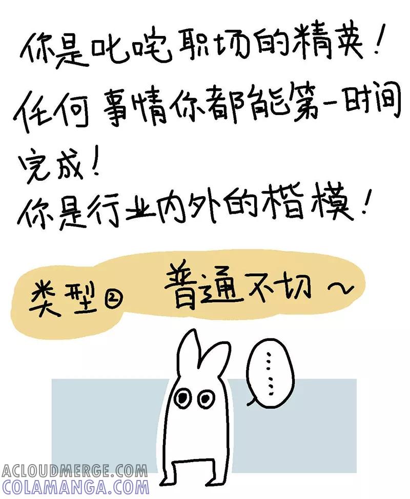 《不切传说》第14话 想去玩！ 第23页