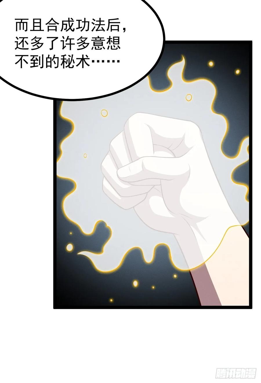 正义的我被系统逼成大反派 第137话 剑欧陨落 第50页