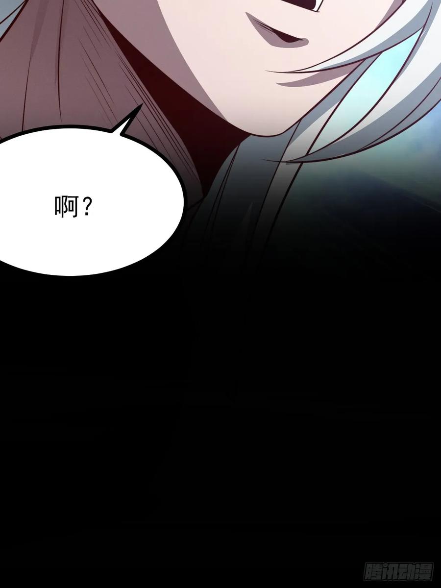 正义的我被系统逼成大反派 第137话 剑欧陨落 第57页
