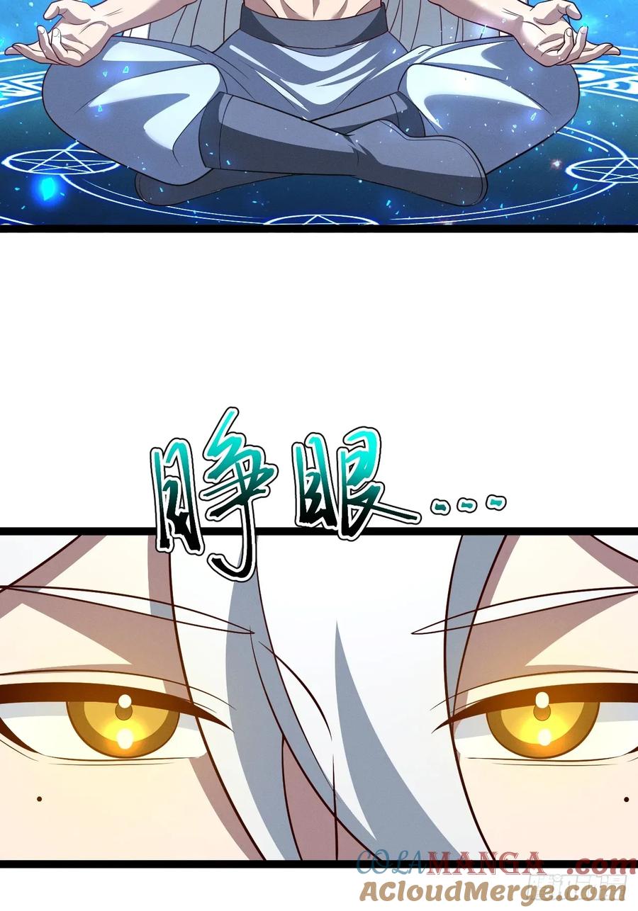 正义的我被系统逼成大反派 第137话 剑欧陨落 第46页