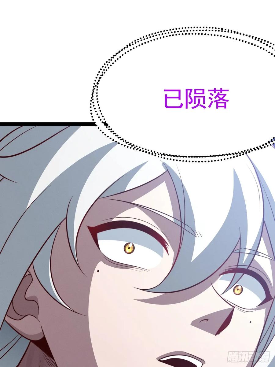 正义的我被系统逼成大反派 第137话 剑欧陨落 第56页
