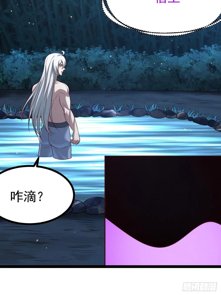 正义的我被系统逼成大反派 第137话 剑欧陨落 第54页