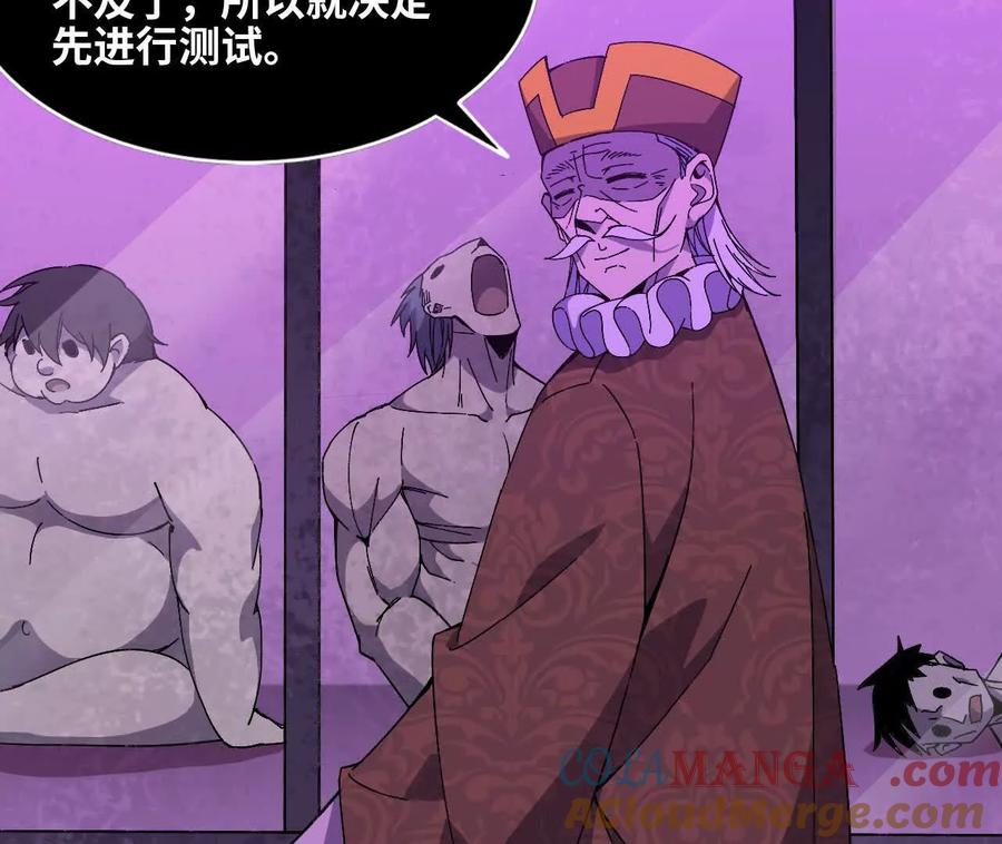 勇者X女魔王 150 转换装置 第13页