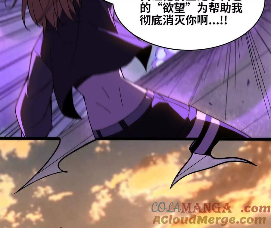 勇者X女魔王 150 转换装置 第43页