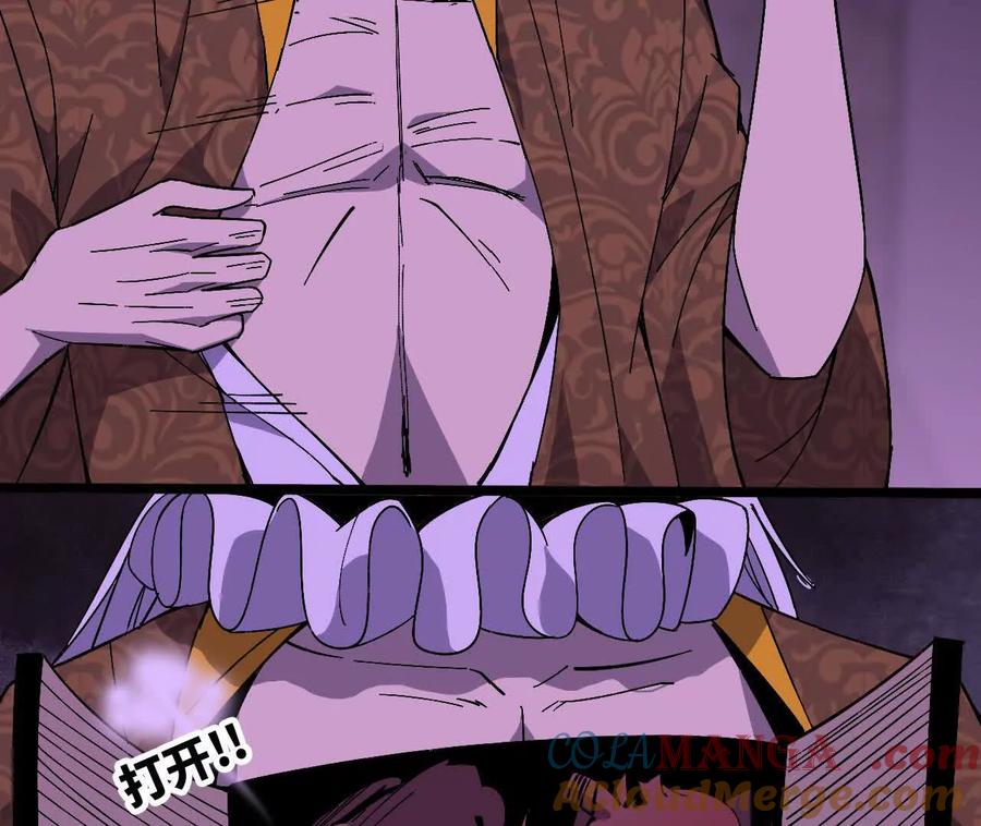 勇者X女魔王 150 转换装置 第22页
