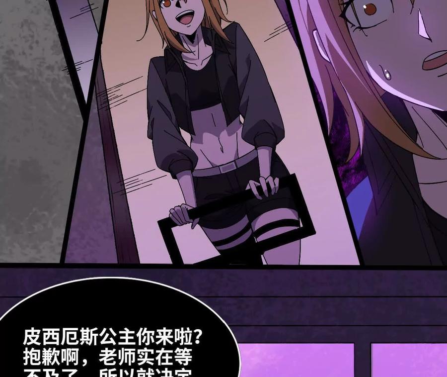 勇者X女魔王 150 转换装置 第12页