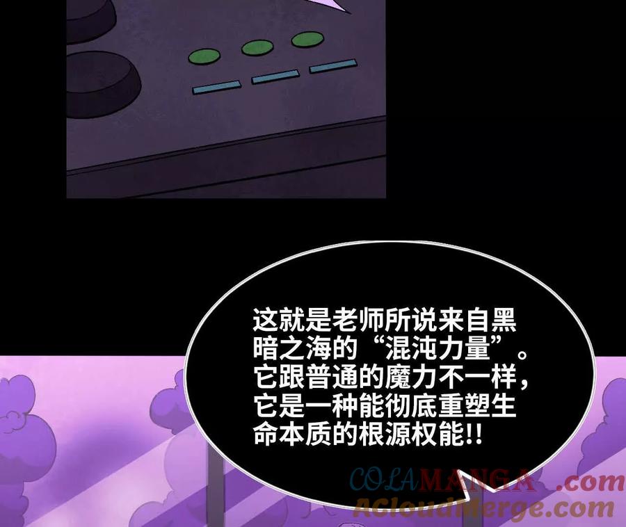 勇者X女魔王 150 转换装置 第16页