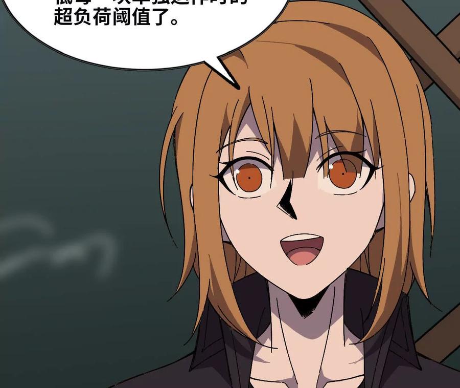 勇者X女魔王 150 转换装置 第8页