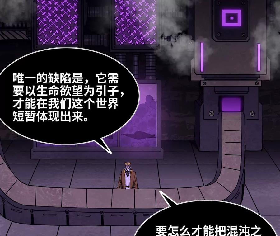 勇者X女魔王 150 转换装置 第18页
