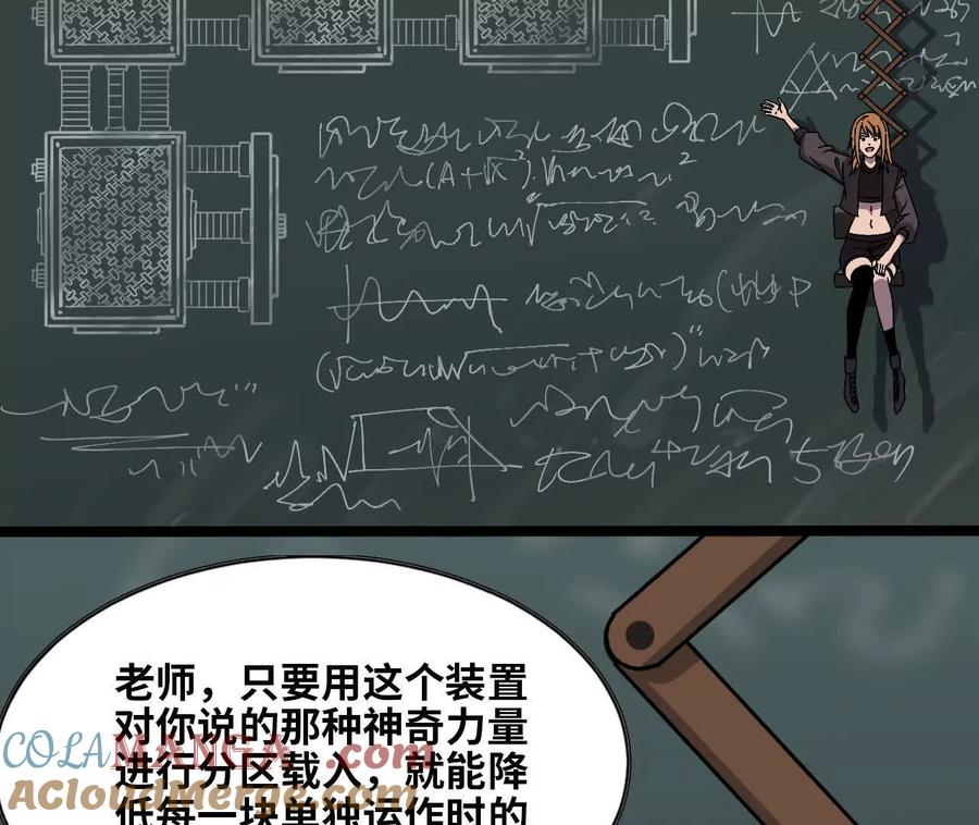 勇者X女魔王 150 转换装置 第7页