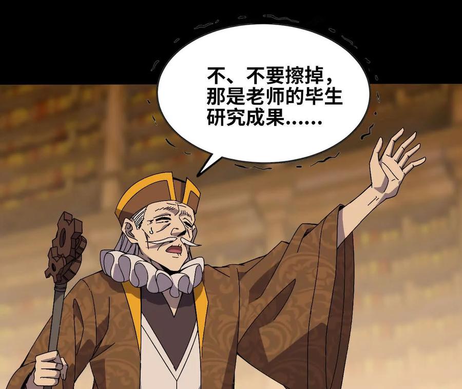 勇者X女魔王 150 转换装置 第3页