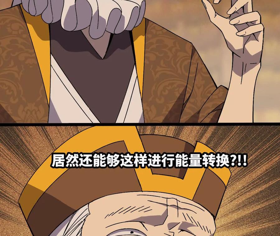 勇者X女魔王 150 转换装置 第5页
