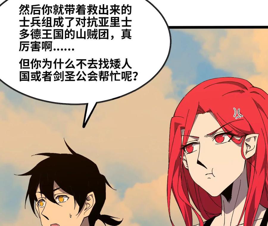 勇者X女魔王 150 转换装置 第63页