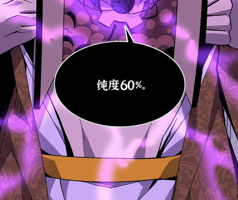 勇者X女魔王 150 转换装置 第26页