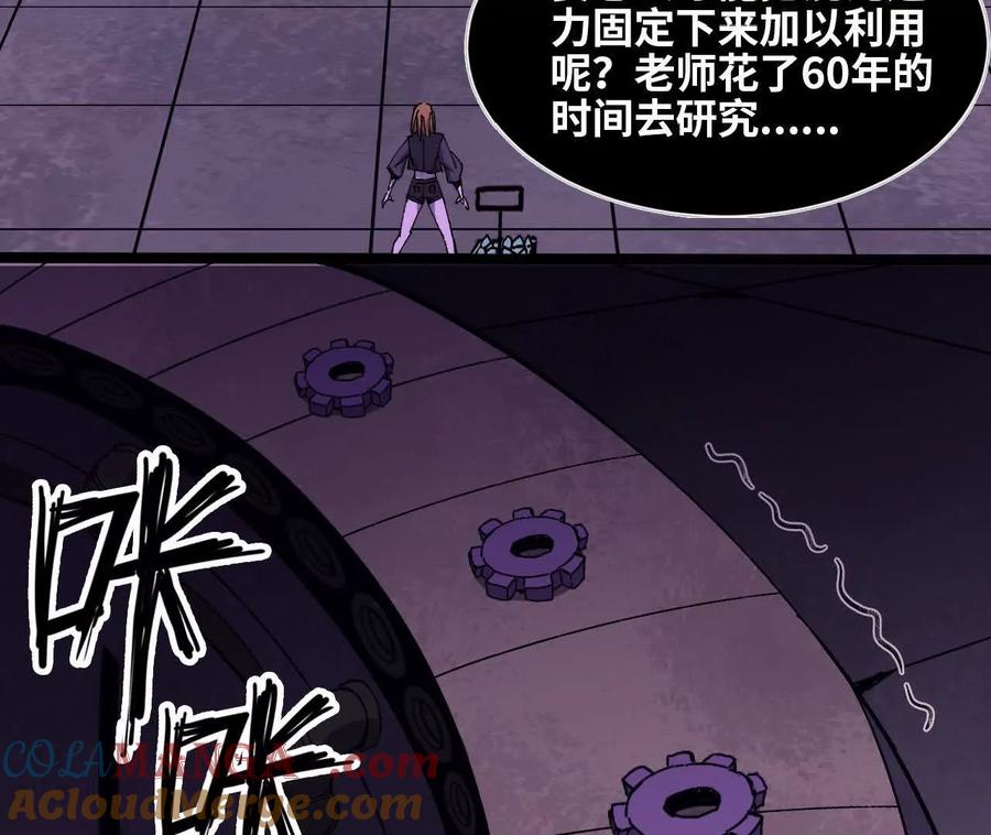 勇者X女魔王 150 转换装置 第19页