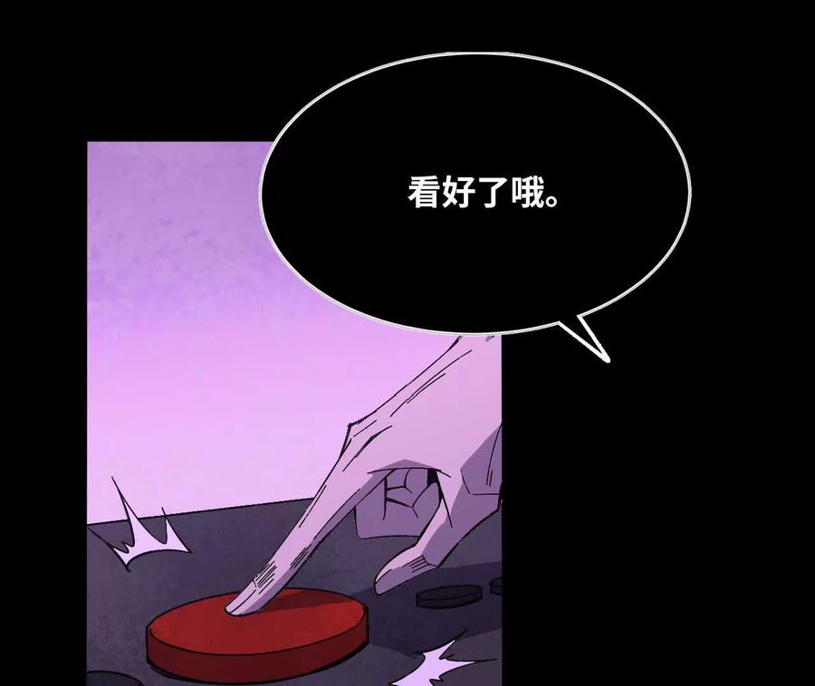 勇者X女魔王 150 转换装置 第15页