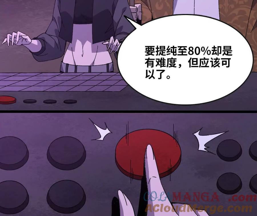 勇者X女魔王 150 转换装置 第34页