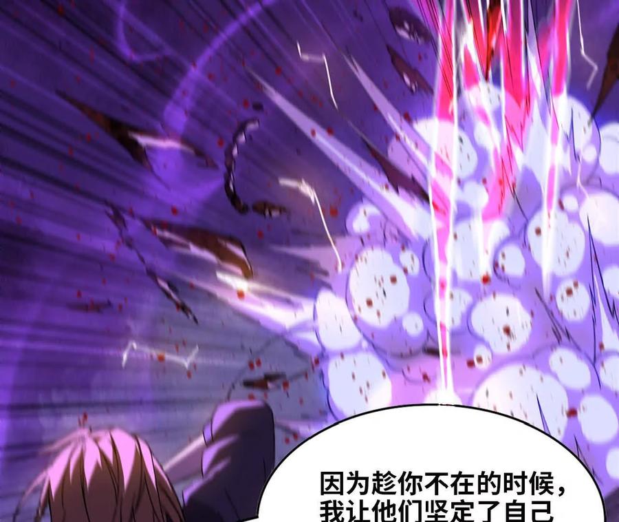 勇者X女魔王 150 转换装置 第42页