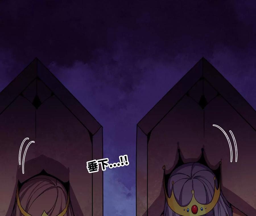 勇者X女魔王 150 转换装置 第53页