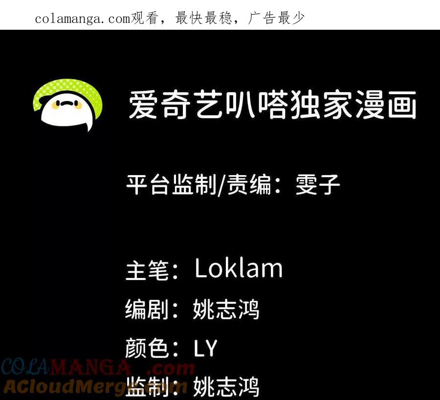 勇者X女魔王 150 转换装置 第1页