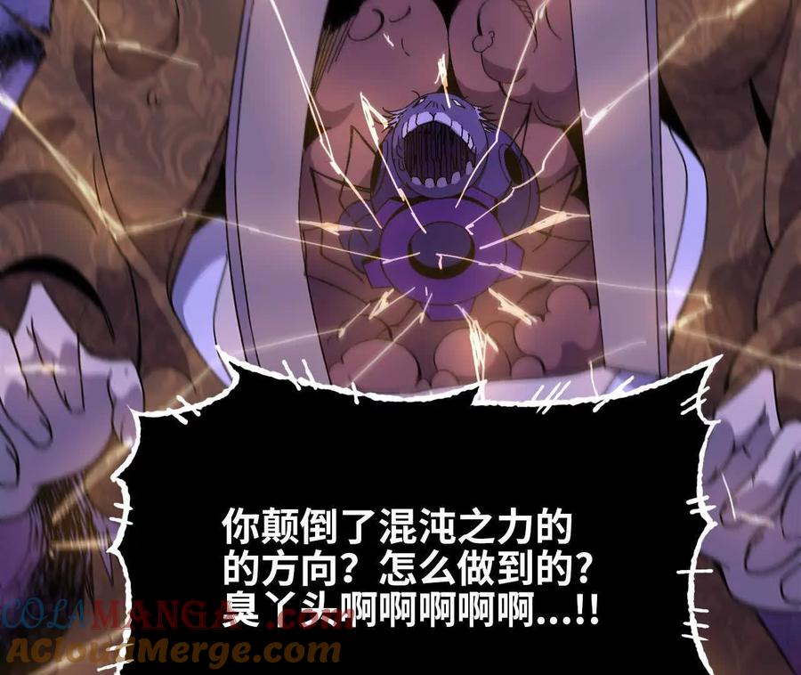 勇者X女魔王 150 转换装置 第40页