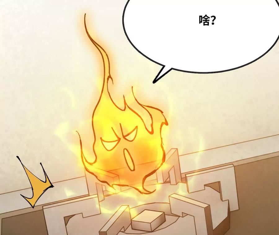 勇者X女魔王 155 新的展开 第66页