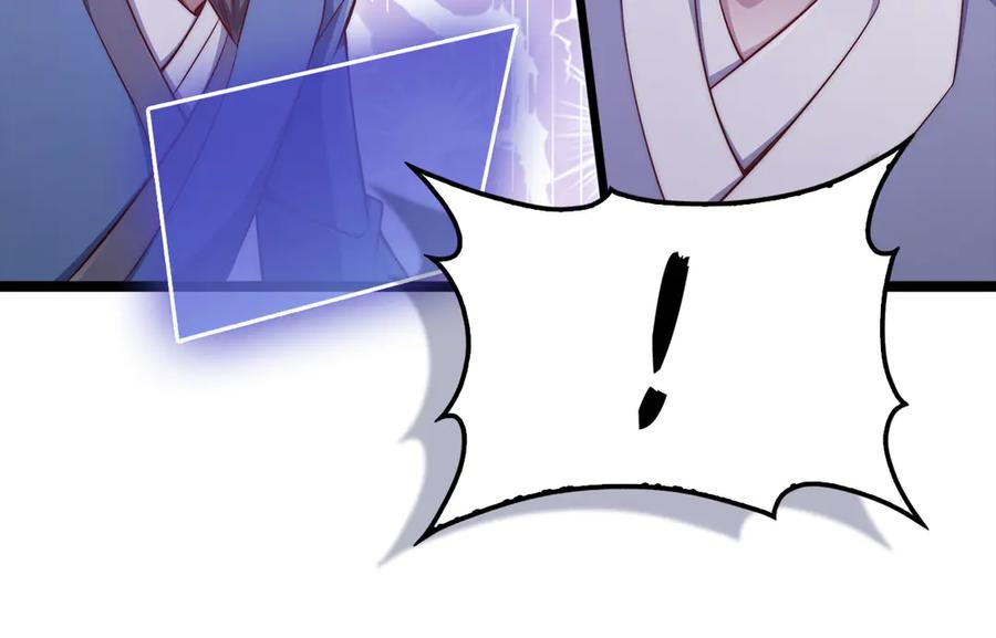 领主大人的金币用不完 - 第156话 爵位授予仪式 - 第132张图